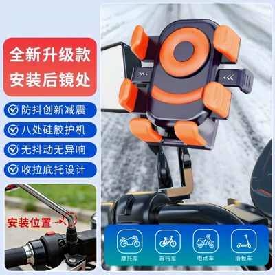 Cross-border six-claw airbag electric Motosiklet ləvazimatları və aksesuarları - dc-05-six-claw-silicone-shock-absorber-rearview-mirror-model-in-orange-and-black