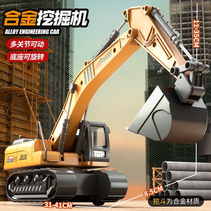 JD071D 합금 관성 굴삭기 [색상 상자]