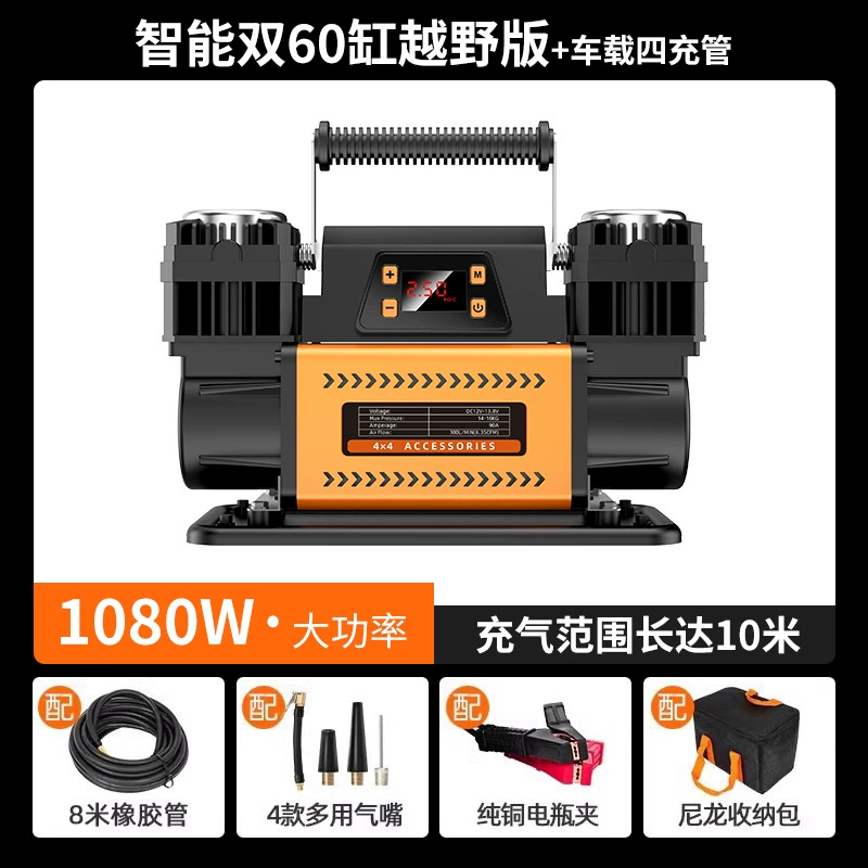 Автомобильный надувной насос 12V двухцилиндровый воздушный насос автомобиль бытовое высокое давление шины надувной машина внедорожник игра с песком насос