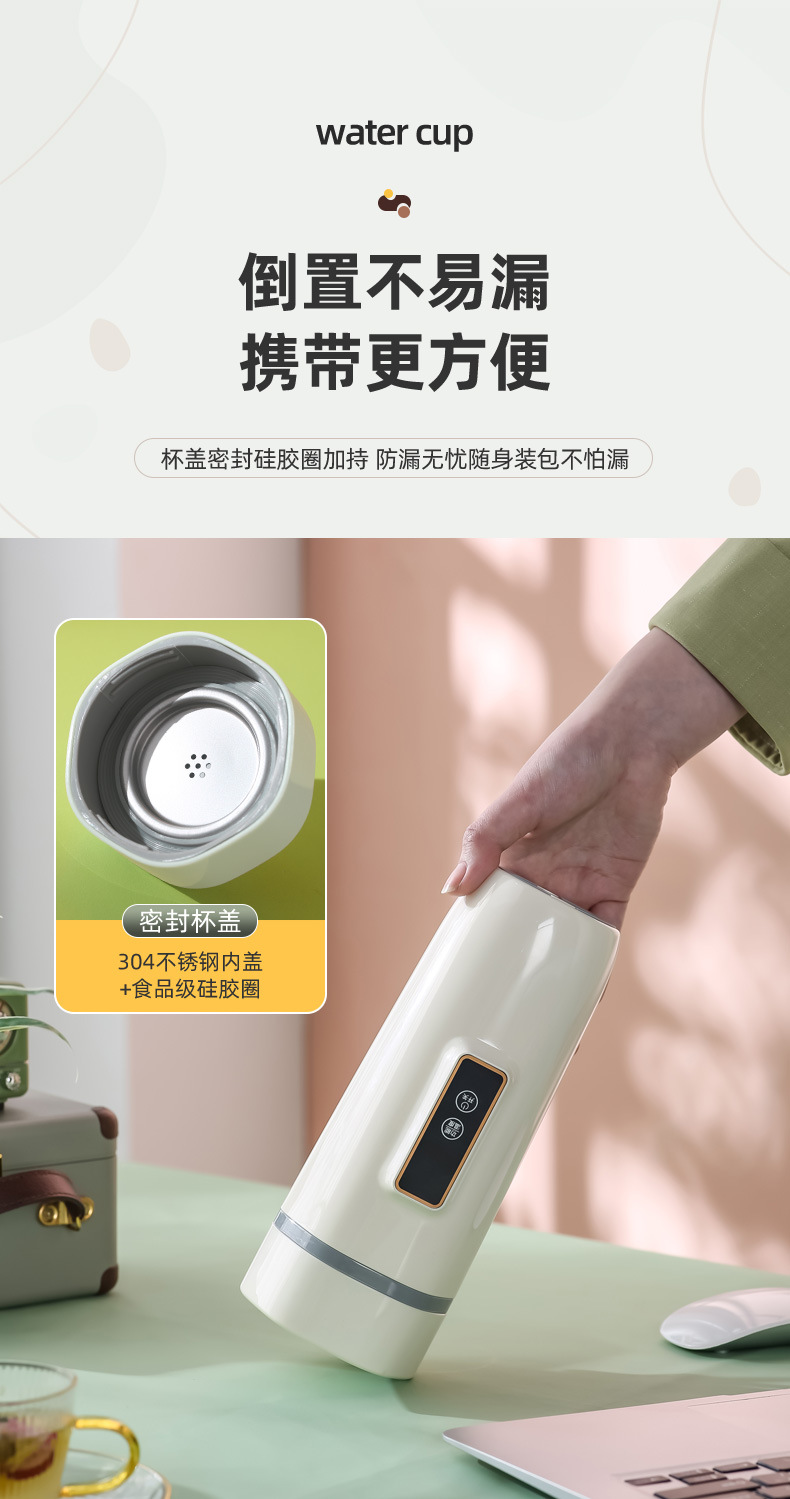 电热水杯详情_19