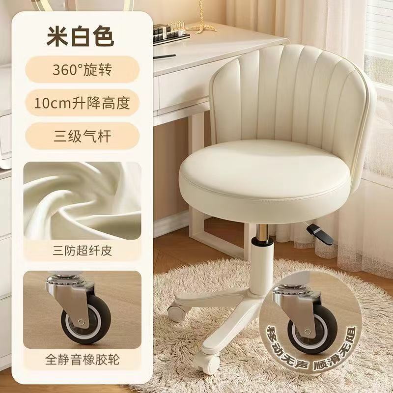 升降椅子成人可调式旋转椅奶油风化妆凳卧室梳妆台椅轮滑靠背椅|undefined