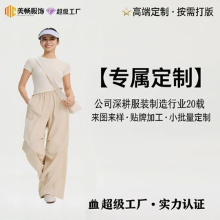 定制新款冰感防晒伞兵裤轻薄户外速干运动登山简约休闲女夏工装裤
