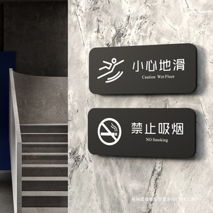 No Smoking, No Wifi, Wireless Sign, Beware of Bumping into Each Other, Restroom Door Sign, Flush after Use Sign
