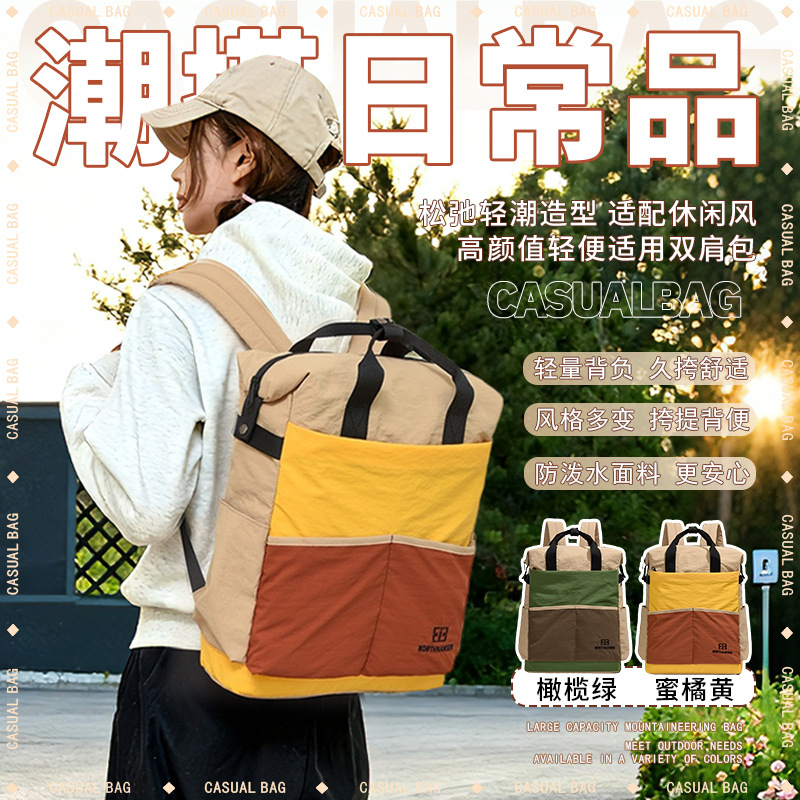 登山包运动户外双肩包背包休闲大容量初高中大学生书包多隔层背包