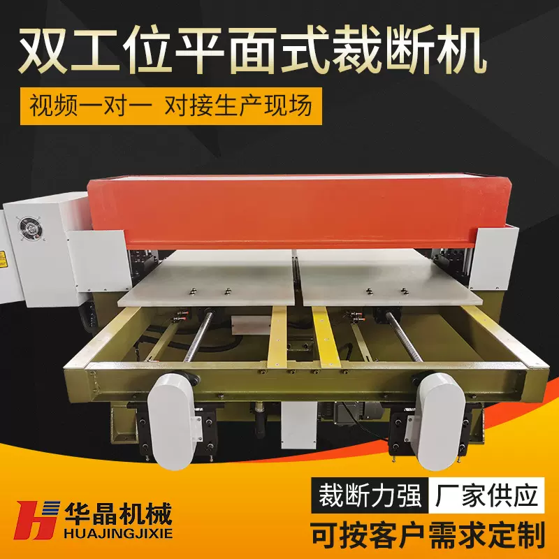 供应精密四柱双工位裁断机（改刀机）双工位送料全自动裁断机