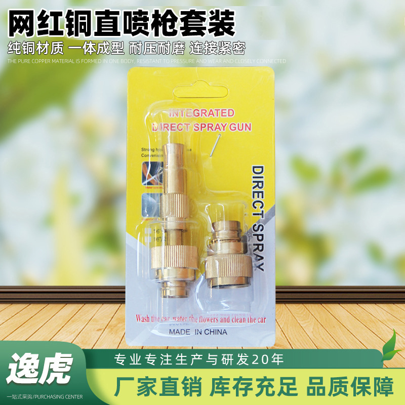 家用4分网红洗车水枪增压喷头铜喷枪可调节冲洗泡壳套装