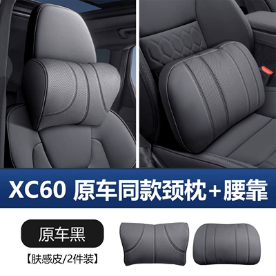 Original Car Seat Lumbar, Waist support - volvo-original-car-headrest-lumbar-support-original-car-black-2-pack