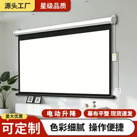 投影机幕布;投影机配件