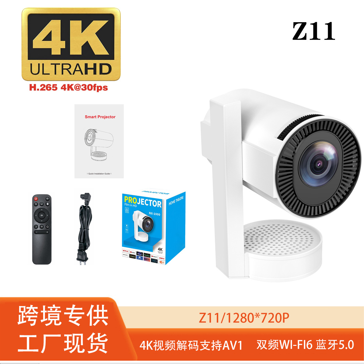 Cross-Border New Model Z11 Audio Projector for Home Use, Ultra-High Definition, Android 13.0 Version 270 ° Wall Projector