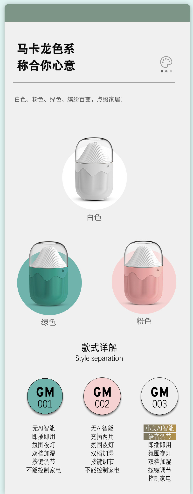 新款静音加湿器家用氛围灯香薰卧室桌面大雾量空气加湿器小型便携详情15