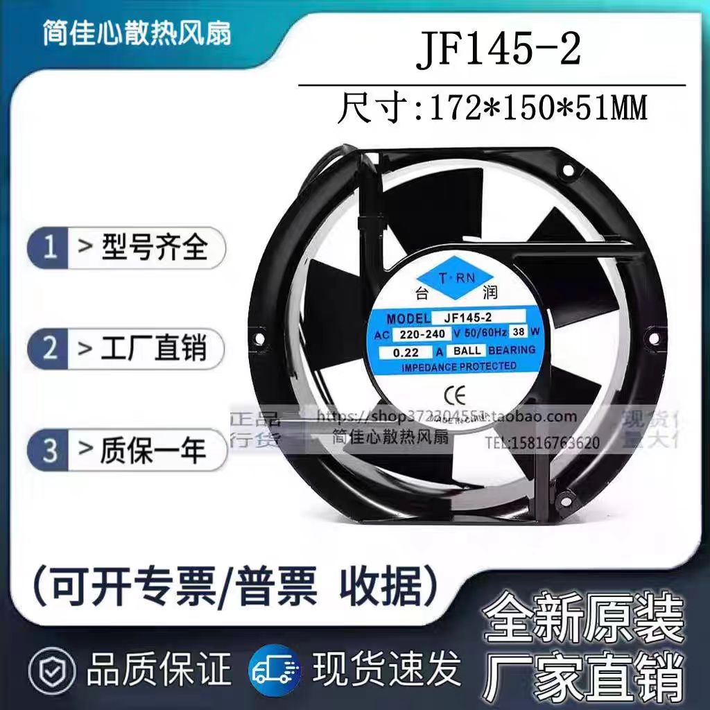 全新SUPER SP17250 AC220V 38W 0.22A JF145-2 轴流散热风扇17251
