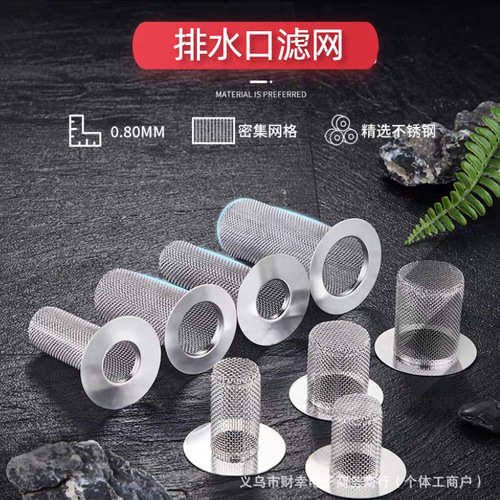 Stainless Steel Filter Mesh for Bathroom Floor Drains, Sink Drain Strainers, Hair-Blocking & Insect-Proof Designs, and Leak-Proof Washbasin Plugs