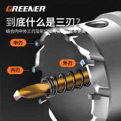 Green Forest Multifunctional Metal Alloy Hole Saw Woodworking Aluminum Drill Bit High-Speed Steel Stainless Steel Thick Iron Plate Hole Punch