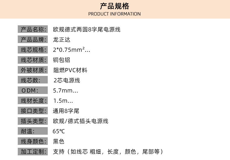 1.5米德式两圆8字尾电源线粗线