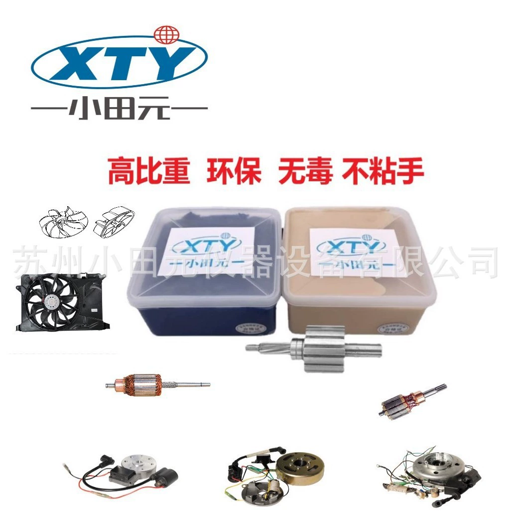 Высокий удельный вес AB баланс глиняного ротора крыльчатка вентилятора грязи динамический баланс грязи мотор баланс грязи шпинделя динамический баланс грязи