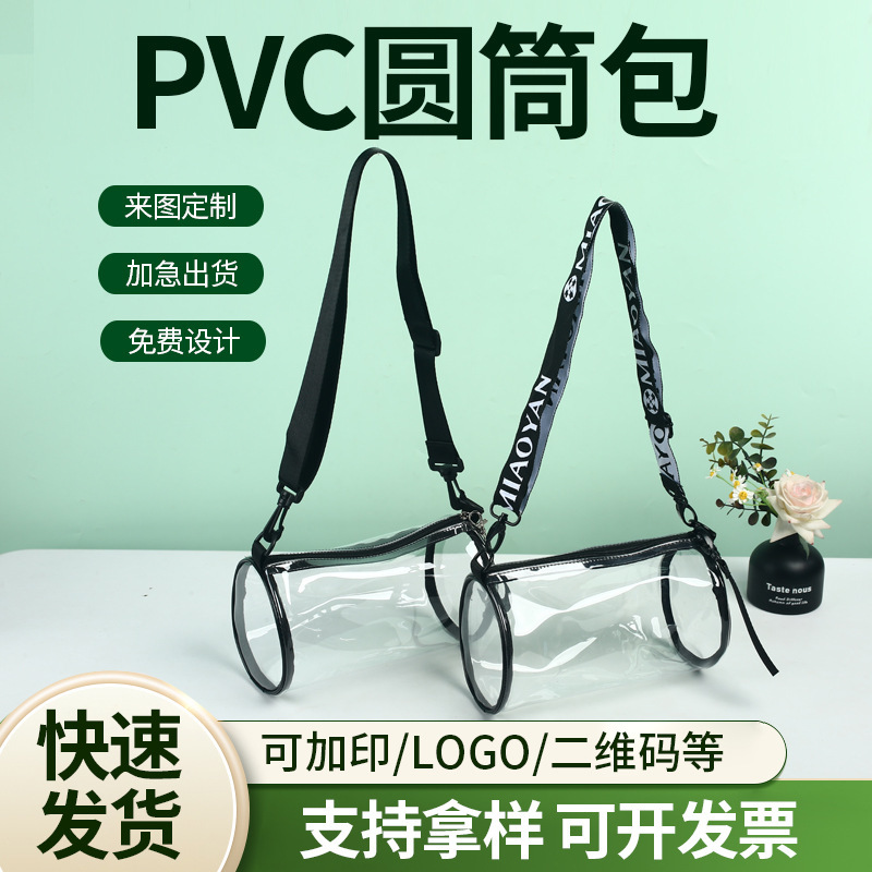 Pvc Transparent Cosmetic Bag, Customized Portable Outdoor Toiletry Bag, Simple Travel Storage Bag, Cross-Body Cylindrical Bag, Ready for Sale