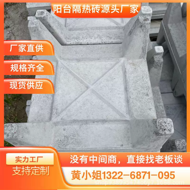 Shantou фабрика прямых продаж теплоизоляционная плитка крыша крыша теплоизоляционная крыша