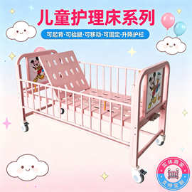 妇幼院卡通粉色冲孔儿童病床可移动婴儿住院床医院儿童看护病床