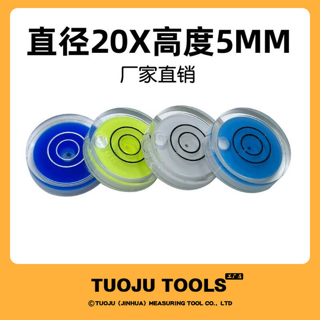 水平仪水平泡圆水平尺带双圈绿珠激光红外线高精度气泡水准器水泡