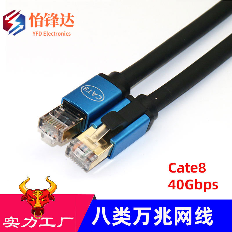 CAT8 40G8类圆线网线 26AWGRJ45纯铜过测试成品屏蔽网线