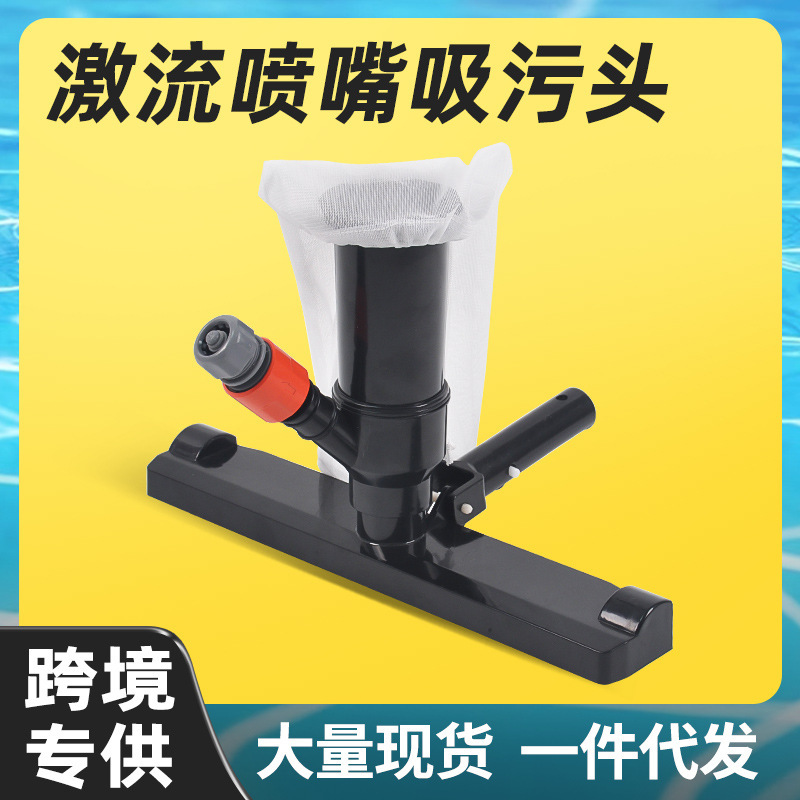 Daiwei swimming pool torrent nozzle suction head suit inflatable bracket family pool vacuum cleaning artifact new product