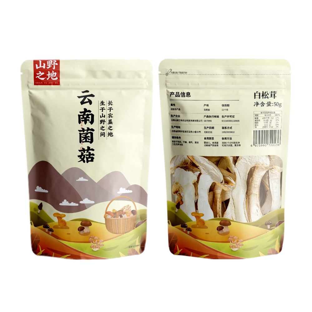 野生雪山松茸干货云南土特产白松茸干片野生菌50g香格里拉