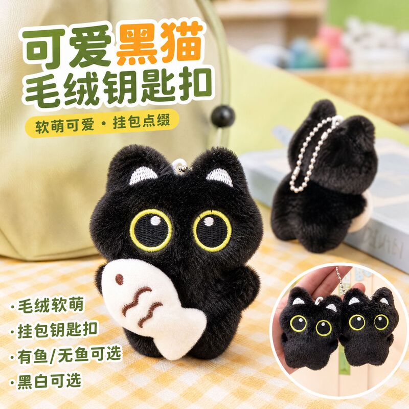 Hot-Selling New Arrival: Soft and Cute Big-Eyed Plush Cat Keychain with Fish, Makes Squeaking Sound, Kitten Keychain, Suitable for Summer, Available for Cross-Border Shipping