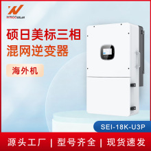 �T��SRNE ����͉�18KW̫��ܹ����W��׃�� SEI-18K-U3P ���˙C