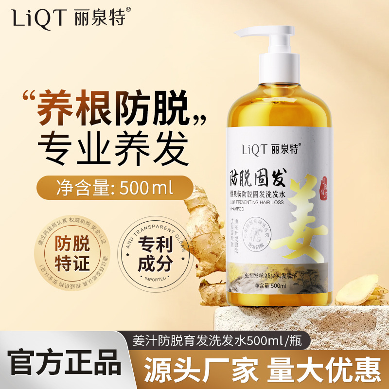 shampoo