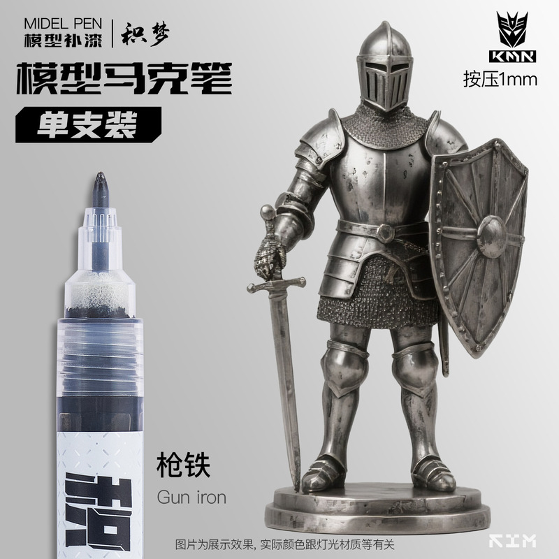 KIMON金属色马克笔高达模型DIY涂装上色笔机甲模型骨架手办改色笔|undefined