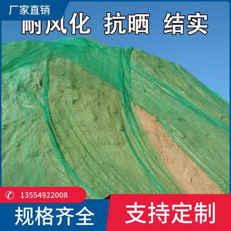 覆盖绿化防尘网防风施工抑尘网 绿色盖煤网 防尘盖土网 遮阳网