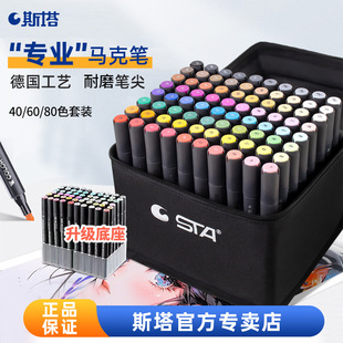 Star3203 double-headed marker pen suit pen oily student art interior design quick-drying painting pen wholesale