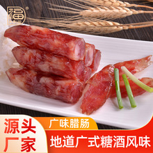 厂家批发广味肉肠广东特产手信香肠咸甜味煲仔饭食材送礼广式腊肠