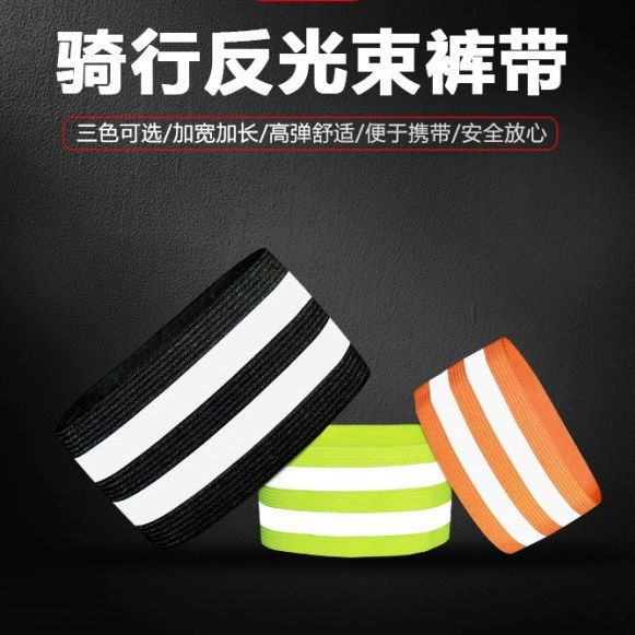 Велосипедные брюки ремень для езды на велосипеде Светоотражающие леггинсы с штанами