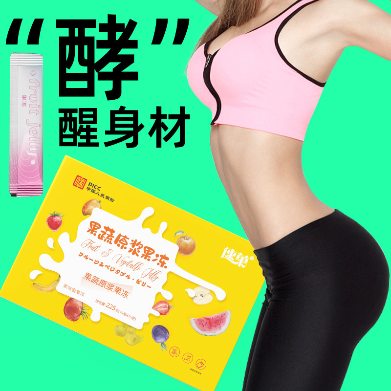 速菓子果物野菜原パルプゼリー強化版益生元酵素ゼリー果実味型ゼリー振快直播代発|undefined