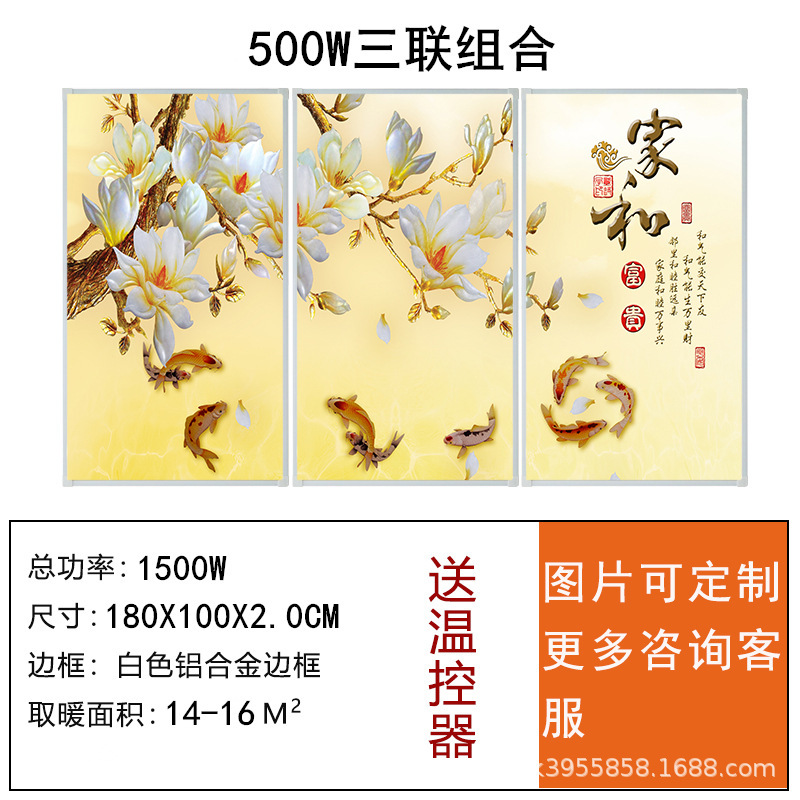 批发石墨烯碳晶墙暖壁画取暖器家用节能速热壁挂式取暖装饰暖气片|undefined