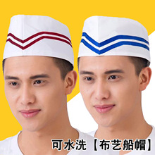 可洗耐用餐饮专用厨师帽布帽船帽男女工作帽学校食堂饭堂跨境批发