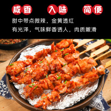 五博新奥尔良烧烤腌料烤翅脆皮鸡饭料烤肉拌饭鸡叉骨土耳其烤肉料