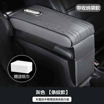 Cross-Border Car Armrest Box Pad Armrest box pad - gray-large-angel-tissue-storage