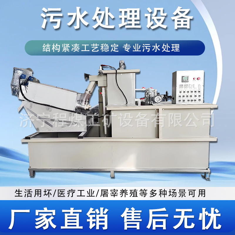 Wastewater Treatment Equipment Integrated Environmentally Friendly Underground Sewage Treatment Device Mbr Membrane Domestic Sewage All-In-One Machine
