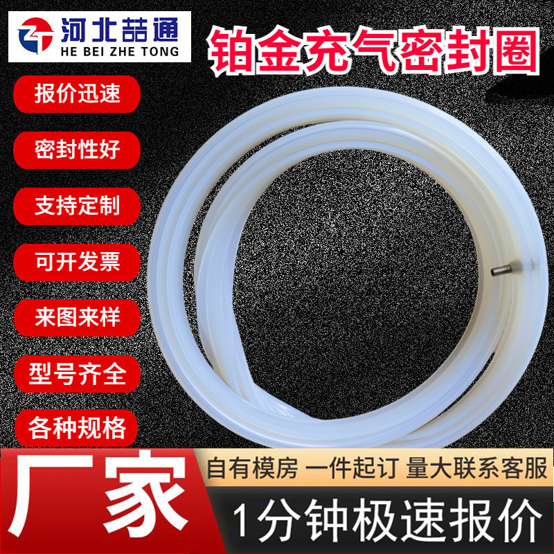 加工定制铂金硅胶充气密封圈 沸腾机气囊大口径充气式食品密封圈