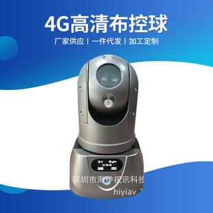 Electric power fire temporary control equipment GB video platform control box Guangdong 4G HD cloth ball control
