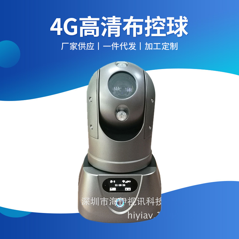 电力消防临时布控设备 国 标视频平台布控箱广东4G高清布控球