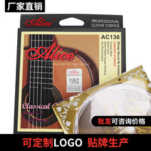 爱丽丝AC136古典吉他弦尼龙琴弦套弦6根镀银涂层防锈琴弦古典专用