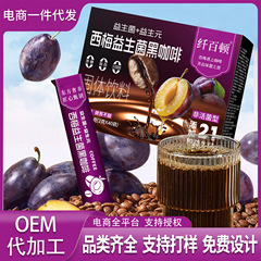 西梅益生菌黑咖啡80g西梅黑咖啡21种益生菌益生元0蔗糖0脂肪现货