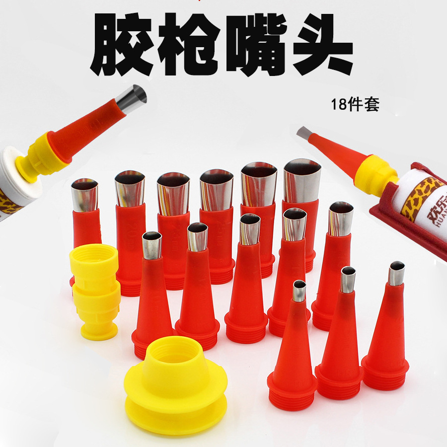五金工具批发不锈钢胶嘴可拆卸底座结构胶枪打胶密封胶玻璃胶枪嘴