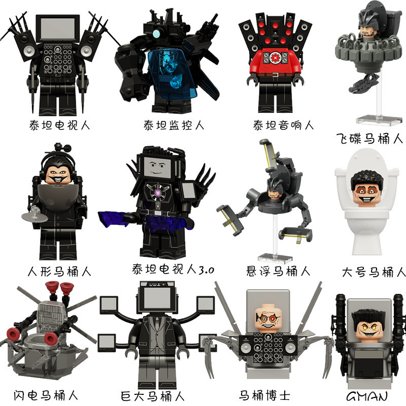 新しいタイタンモニターメンズドクタートイレビルディングブロックミニフィギュアテレビオーディオマン子供用組み立ておもちゃスピーカーメンズ|undefined