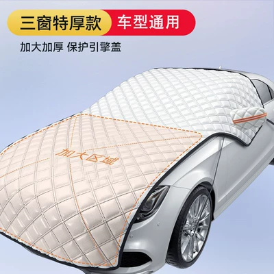 Frostproof Thickened Universal — Car clothing