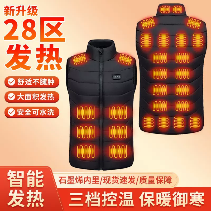 德国改码发货发热马甲男女款发热保暖智能USB四控电加热马甲背心