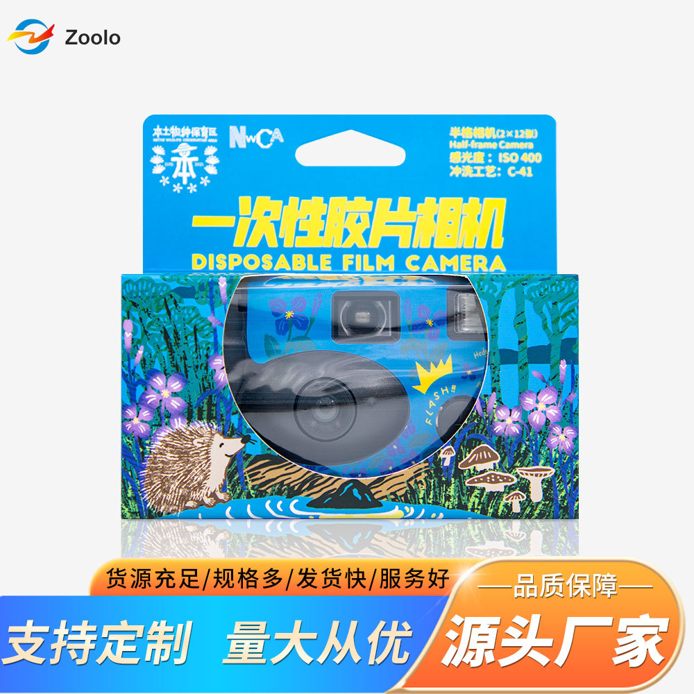 Disposable Film Camera Red Mountain Zoo Customized Corporate Brand Souvenirs and Peripheral Products Flash Sale